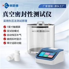 食品包裝密封性測試儀