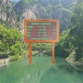 OSEN-FY紅樹林觀景臺可視化負(fù)氧離子監(jiān)測顯示設(shè)施