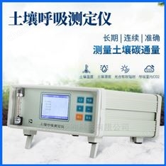 土壤呼吸測定儀