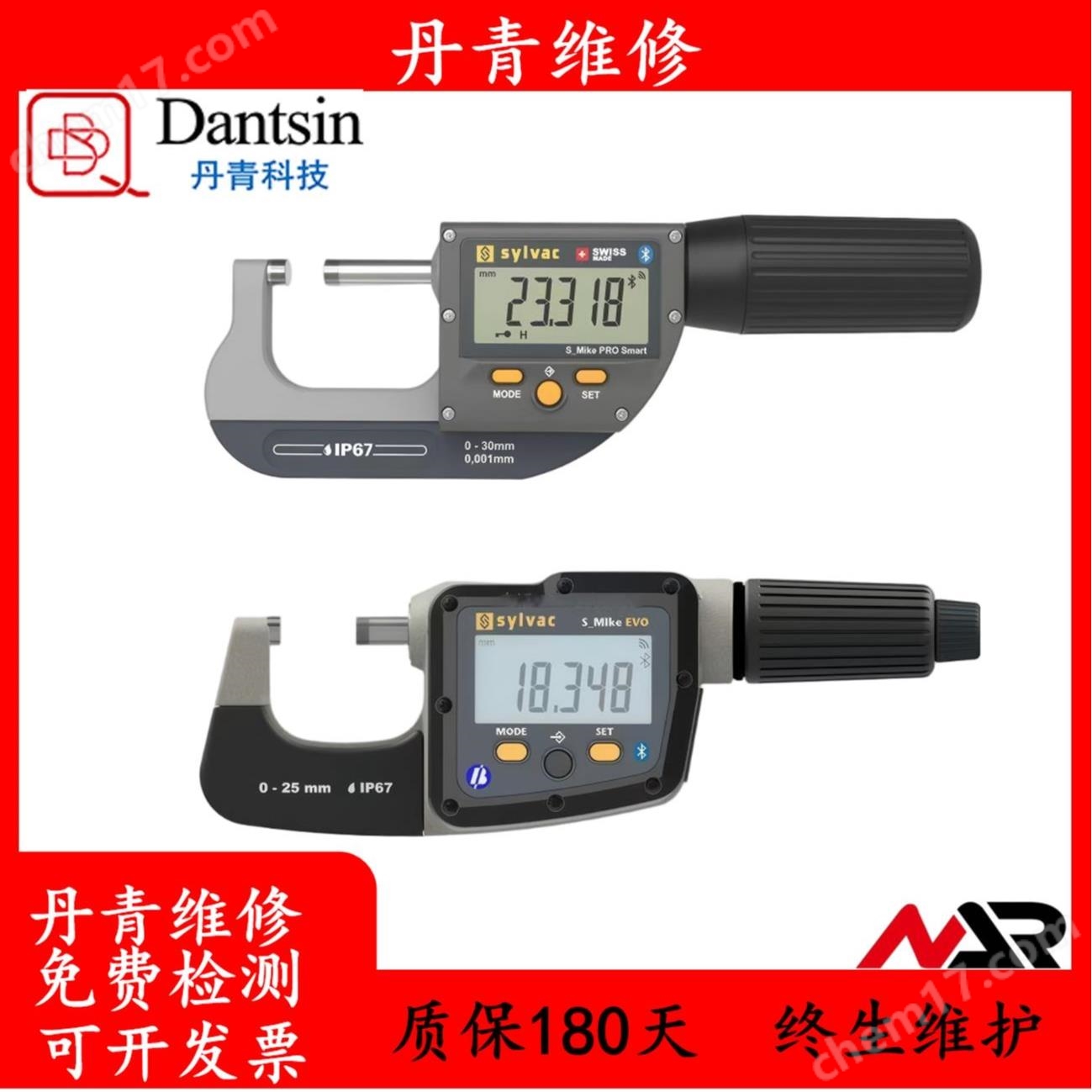 維修瑞士丹青千分尺