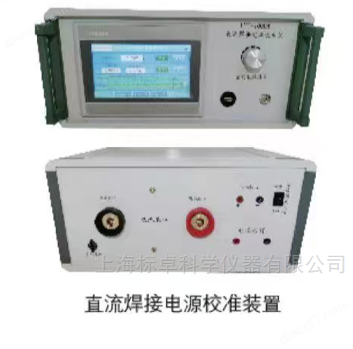 電焊機現(xiàn)場校準(zhǔn)儀