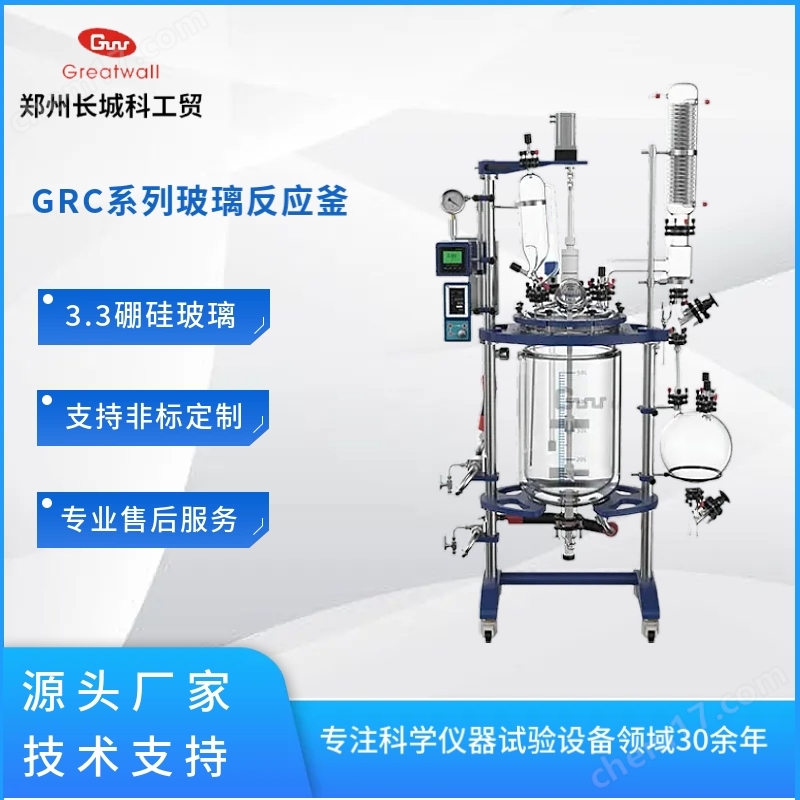 中試雙層玻璃反應(yīng)釜