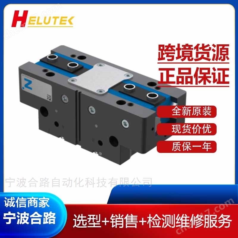 ZIMMER德國極馬2指平行抓手GPP5030N-00-A