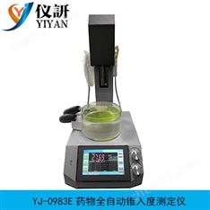 藥物全自動錐入度測定儀