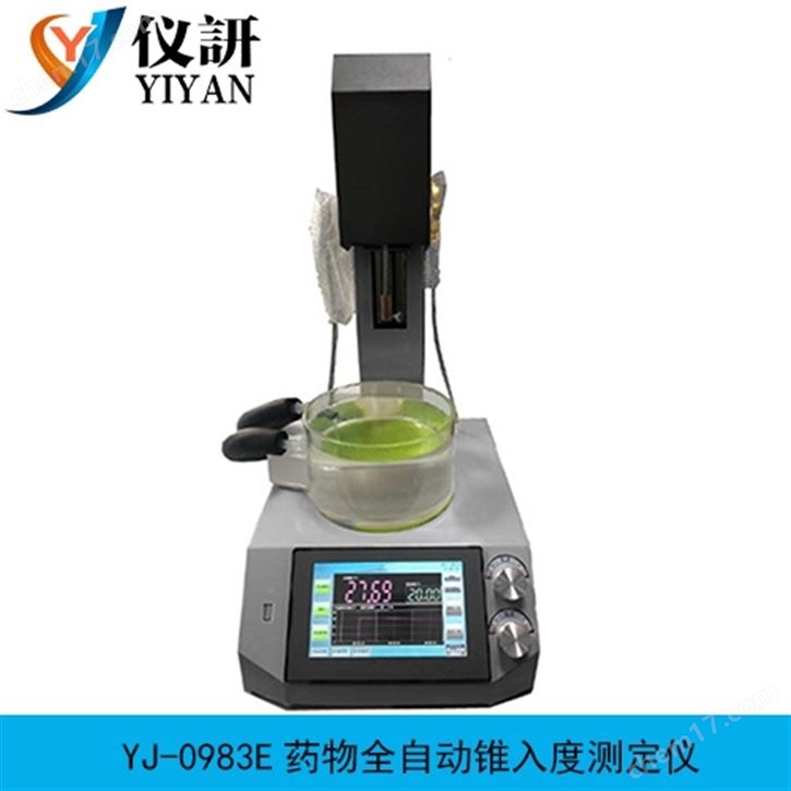 藥物全自動(dòng)錐入度測(cè)定儀