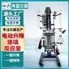 10升雙層不銹鋼反應(yīng)釜產(chǎn)品