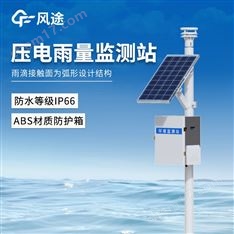 降雨量測量儀
