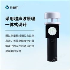 手持式智能氣象站