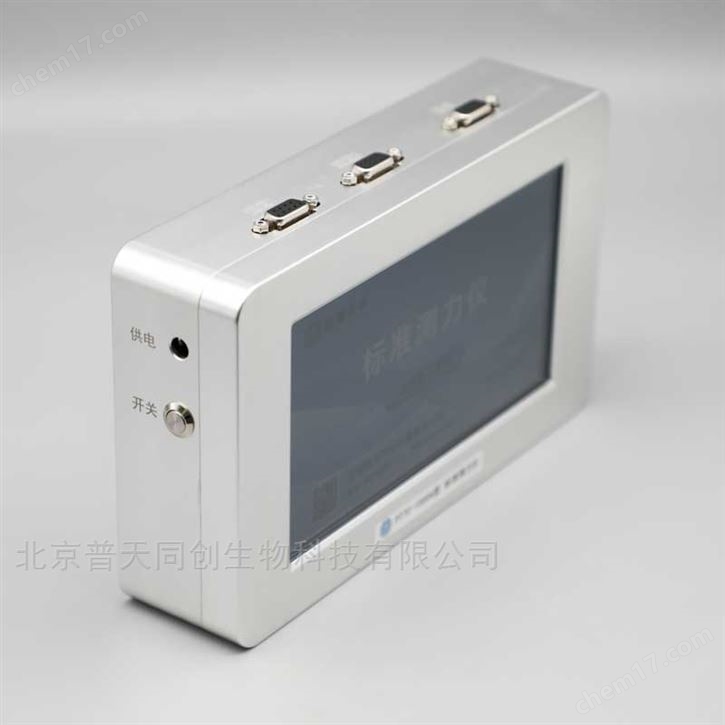 標準測力儀-力學計量