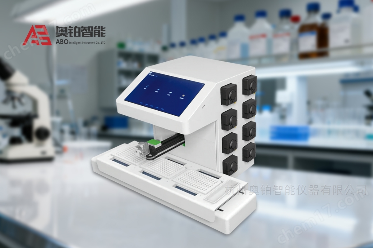 全自動(dòng)高精度桌面式分液儀