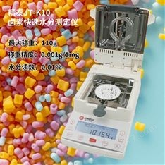 塑料米快速水分測量儀、鹵素水份測定儀