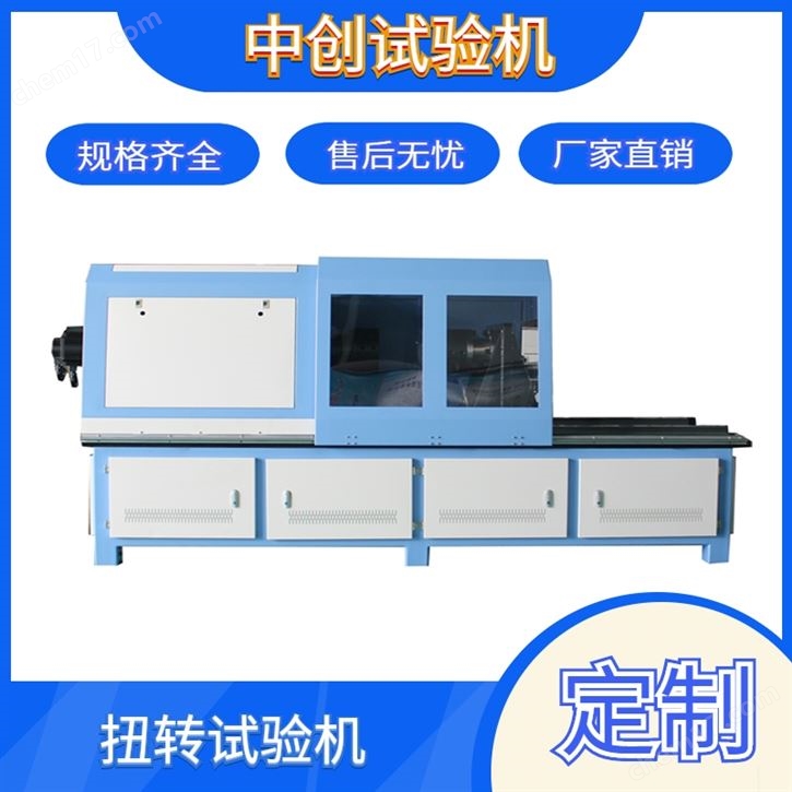 花鍵軸零部件扭轉(zhuǎn)測試儀廠家直銷
