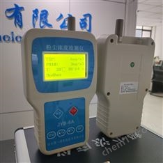 高?？蒲惺殖种弊x式激光粉塵檢測儀JYB-6A