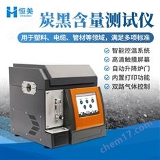 炭黑含量測試儀塑料管材炭黑炭量灰分分析儀