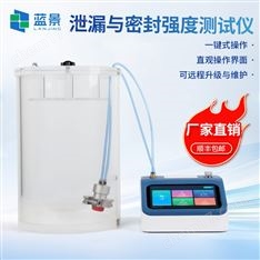 瓶蓋泄漏與密封強(qiáng)度測(cè)試儀