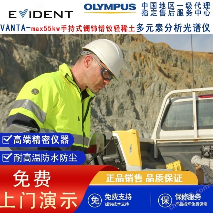 max55kw手持鑭鈰鐠釹輕稀土分析光譜儀金屬