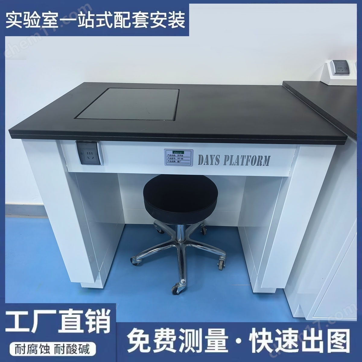 煙臺實驗臺 實驗室家具 化驗臺天平臺廠家