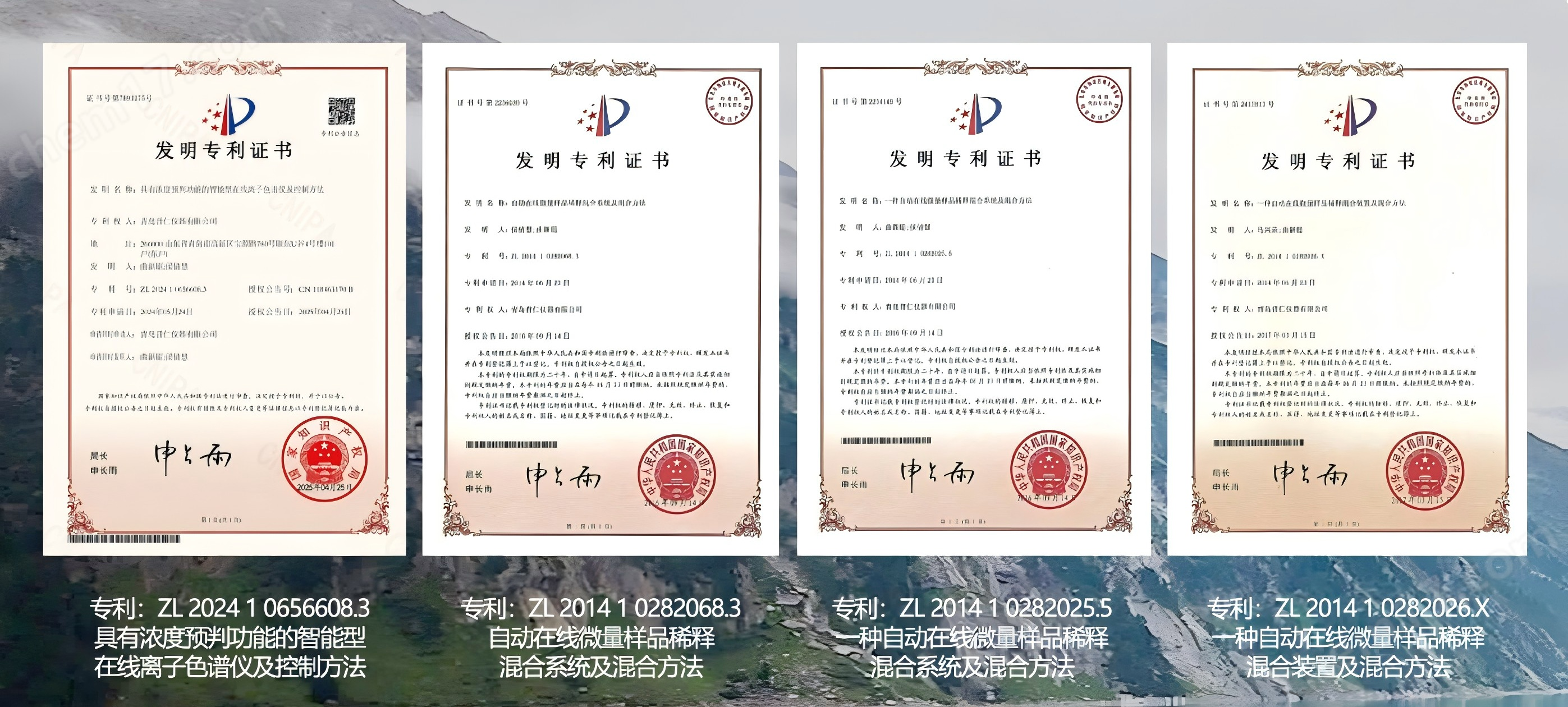 微信圖片_20251120152319.png PIC-online在線離子色譜儀