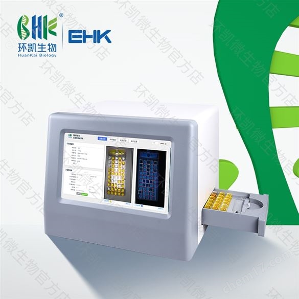 全自動(dòng)酶底物法判讀系統(tǒng)(程控定量封口機(jī))