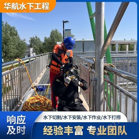 污水處理廠水下設備打撈更換費用-污水池推流攪拌器水下檢修更換施工團隊