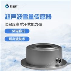 超聲波雪深檢測傳感器