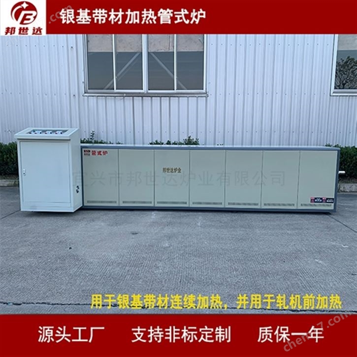 管式加熱爐 高溫管式爐 金屬材料燒結(jié)爐