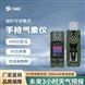 手持袖珍氣象儀