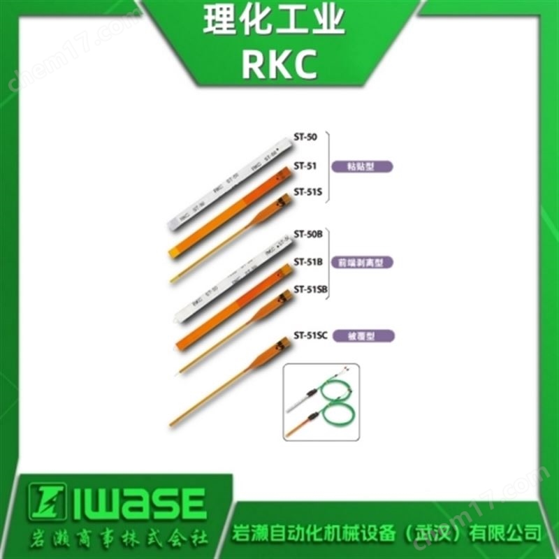 RKC理化工業(yè) K型熱電偶 薄型溫度傳感器