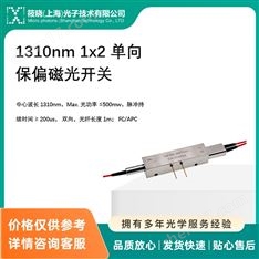 1310nm 1x2 單向保偏磁光開關（斬波器）