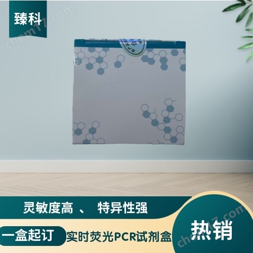 結(jié)核分枝桿菌復(fù)合群（MTBC）PCR檢測(cè)試劑盒