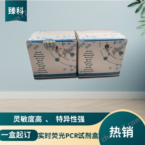羊痘病毒PCR檢測試劑盒