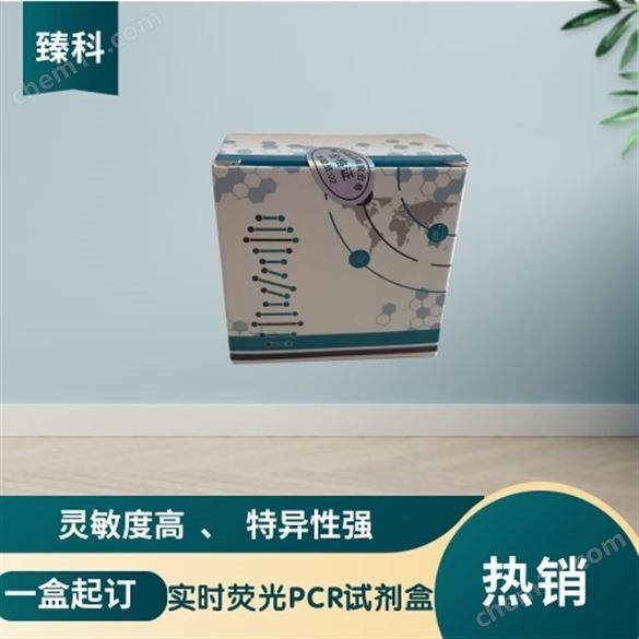 新城疫病毒(NDV)PCR檢測試劑盒