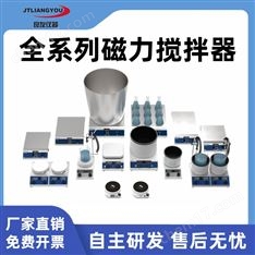 多聯加熱集熱式磁力攪拌器