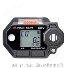 GW-3(C-)-RIKEN KEIKI理研計(jì)器 氣體監(jiān)測儀