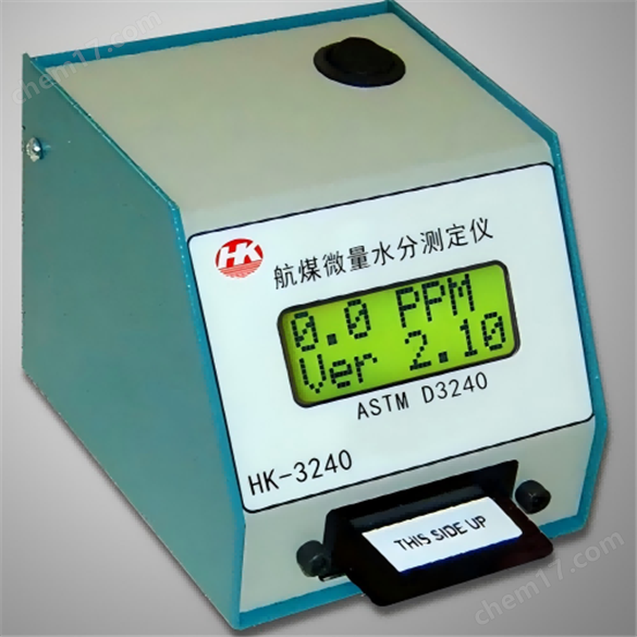 航煤微量水分測定儀