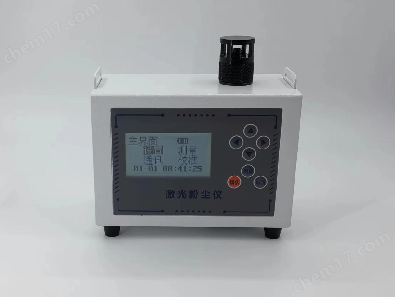 XY-FC02型便攜式激光粉塵檢測儀環境監測