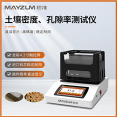 土壤吸水率 大量程壓實土壤密度測試儀