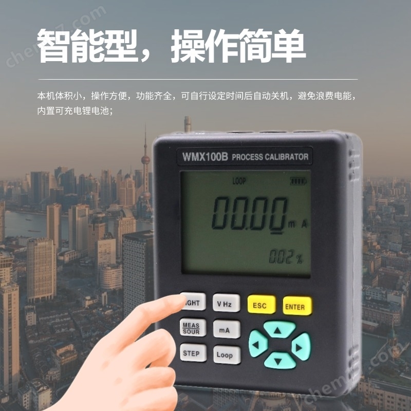 電壓電流校驗儀