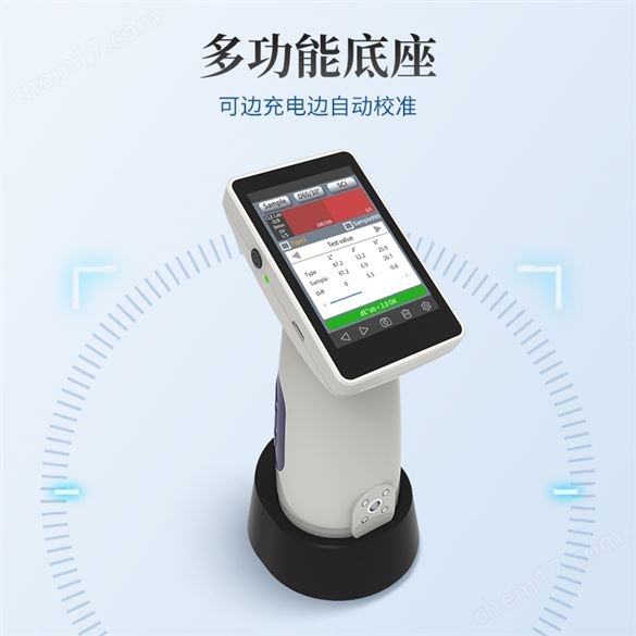 便攜式分光測色儀