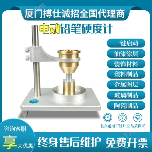 粉末霍爾流速計