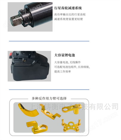 鋰電池電動扭矩扳手300-1000N.m_定扭力扳手