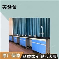 日照鋼木實(shí)驗室操作臺試驗臺定做 盛翔