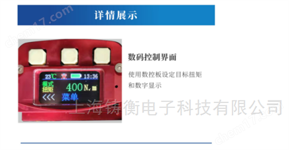 鋰電池電動扭矩扳手300-1000N.m_定扭力扳手