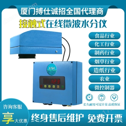 電子式液體密度計