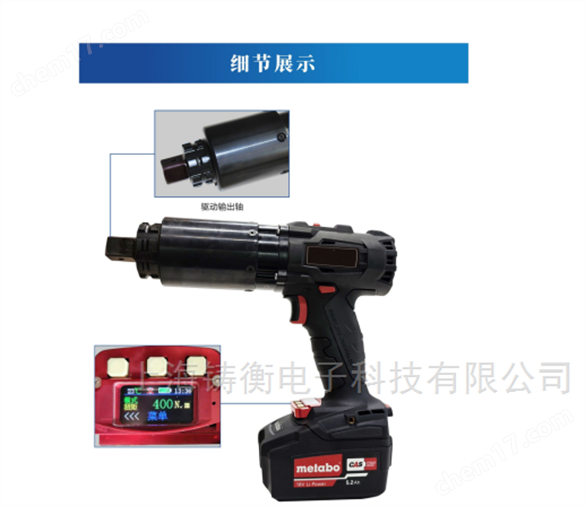 鋰電池電動扭矩扳手300-1000N.m_定扭力扳手