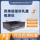藥用鋁箔針孔度檢測儀 符合技術(shù)要求