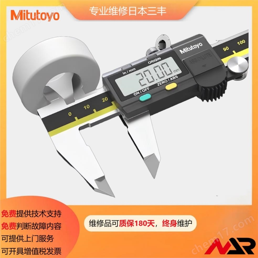 维修高精度数显游标卡尺（免费检测）
