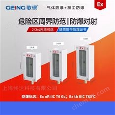 防爆紅外對射