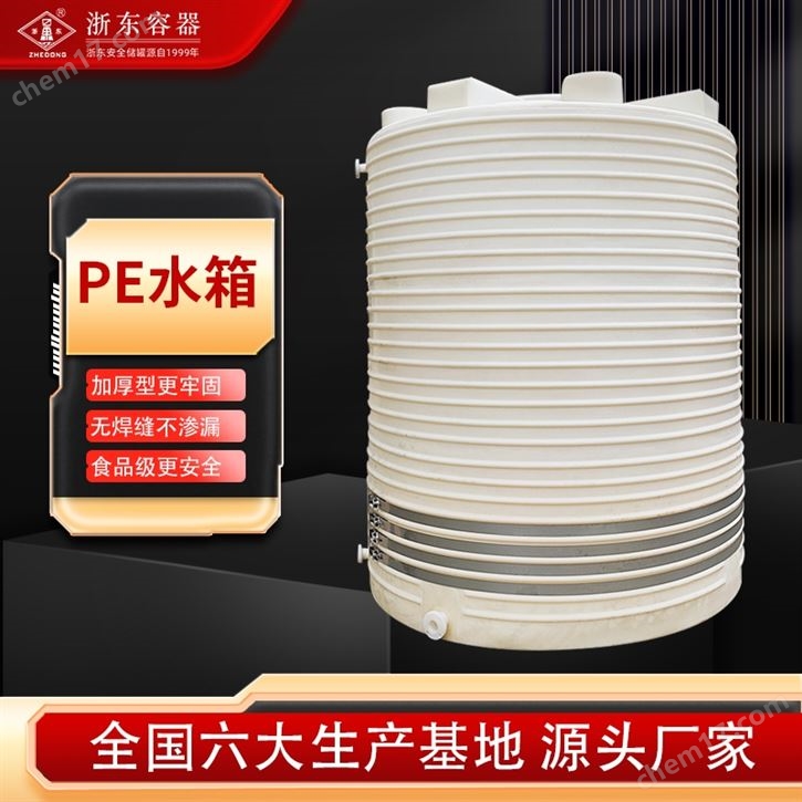 浙東30噸PE塑料水箱廠家定制