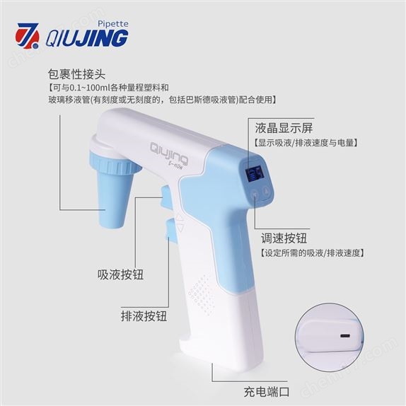 電動(dòng)大容量移液器